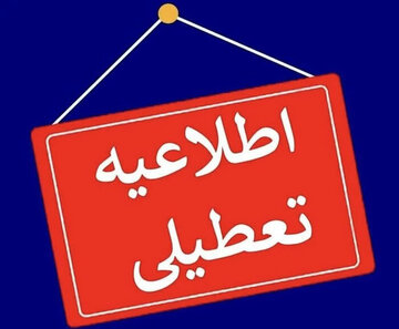 تعطیلات ناخواسته، چقدر به اقتصاد صنعت ضربه وارد می کند؟ / تعطیلات اجباری اقتصاد را فلج و آینده توسعه ایران را تهدید می‌کنند