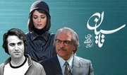 ساترا بیانیه داد؛ «تاسیان» بدون مجوز تولید و منتشر شده است