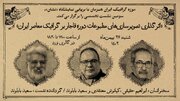 نقشِ «اثرگذاری تصویرسازی‌های مطبوعات دوره قاجار بر گرافیک معاصر ایران» بررسی می‌شود 