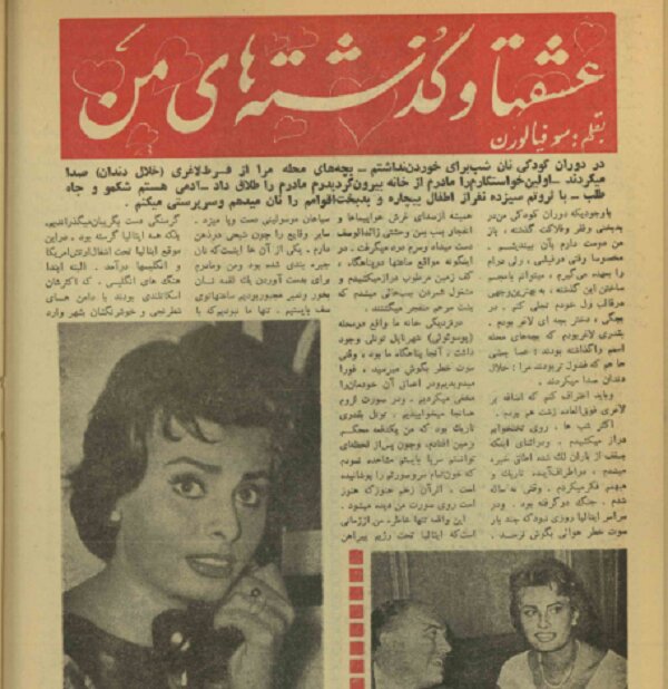 سوفیا لورن: در بچگی لاغر و فوقالعاده زشت بودم/ همیشه آرزوی خوردن یک شکم غذای سیر داشتم