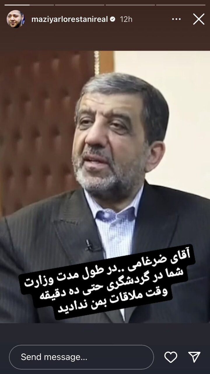 گلایه مازیار لرستانی از عزتالله ضرغامی
