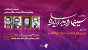 در چهل و سومین جشنواره فیلم فجر چه گذشت؟