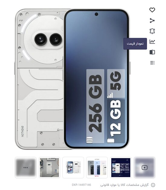 بهترین خرید با کمک نمودار قیمت در دیجیکالا