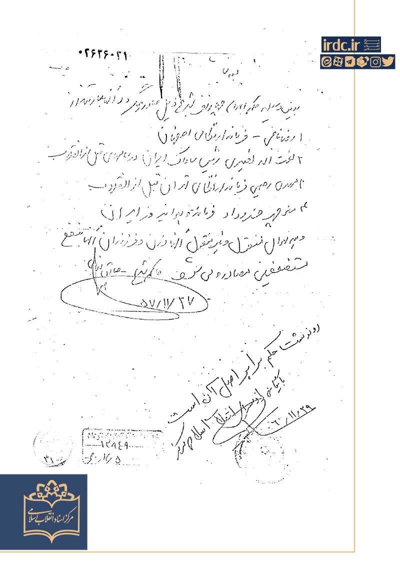 سران رژیم پهلوی اول اعدام و بعد حکمشان صادر شد!