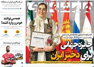 روزنامه