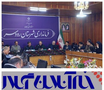 تکمیل طرح فاضلاب شهر رودسر نیازمند ۲ هزار و ۹۰۰ میلیارد تومان اعتبار است تکمیل طرح فاضلاب شهر رودسر نیازمند ۲ هزار و ۹۰۰ میلیارد تومان اعتبار است