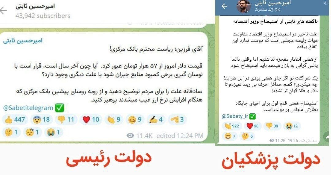 چرخش 180 درجهای مشاور سعید جلیلی/ آقای ثابتی مسئول قیمت دلار کیست؟