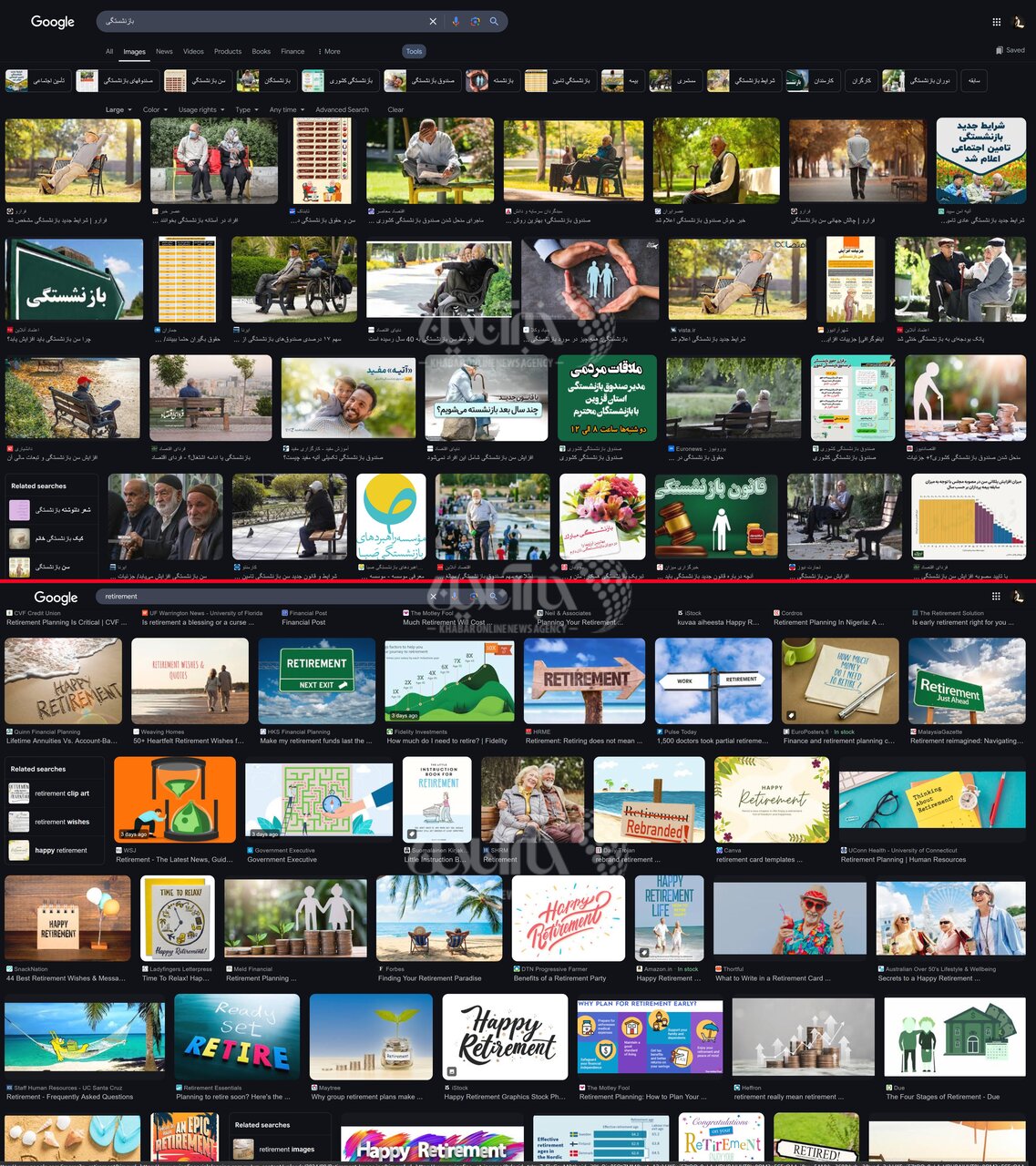 عکس | یکی از تلخ‌ترین تفاوت ایران و جهان در نتیجه جستجوی گوگل؛ نگاه به بازنشستگی در داخل و خارج!