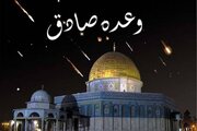 ببینید | روایت سردار حاجی‌زاده: وعده صادق یک چرا اتفاق افتاد؟