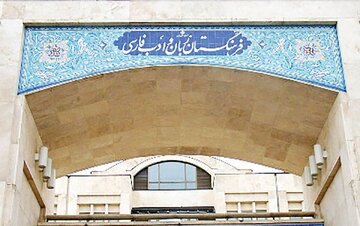 فرهنگستان تصویب کرد: فعال سازی به جای رجیستری فرهنگستان تصویب کرد: فعال سازی به جای رجیستری