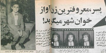 پسر مهوش هستم، همان خواننده جنجالی سال‌های پیش