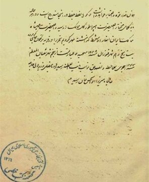سندی تلخ که بر اساس آن بخش‌های بزرگی از ایران از خاک وطن جدا شد!