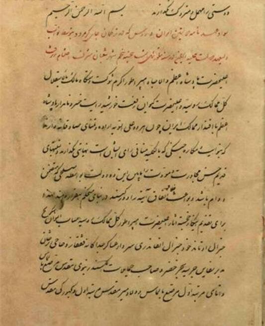 سندی تلخ که بر اساس آن بخش‌های بزرگی از ایران از خاک وطن جدا شد!