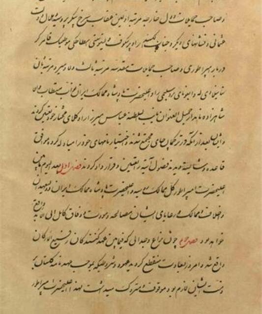 سندی تلخ که بر اساس آن بخش‌های بزرگی از ایران از خاک وطن جدا شد!