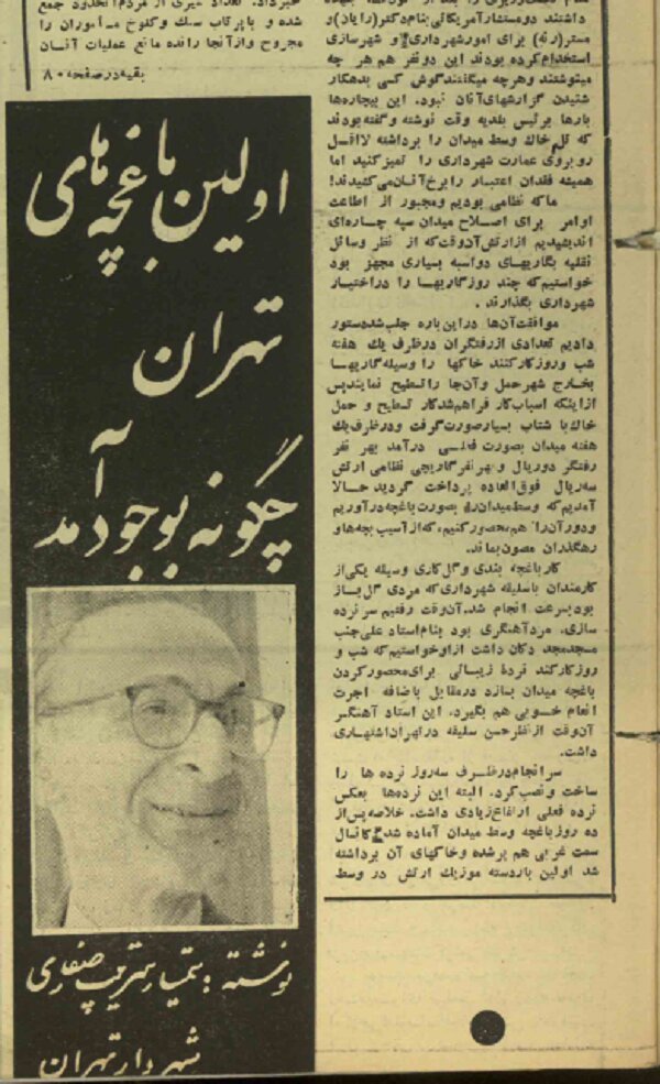 اولین پارک تهران را من ساختم/ ماجرای تبدیل گورستان سرقبرآقا به پارک و بلوای مردم