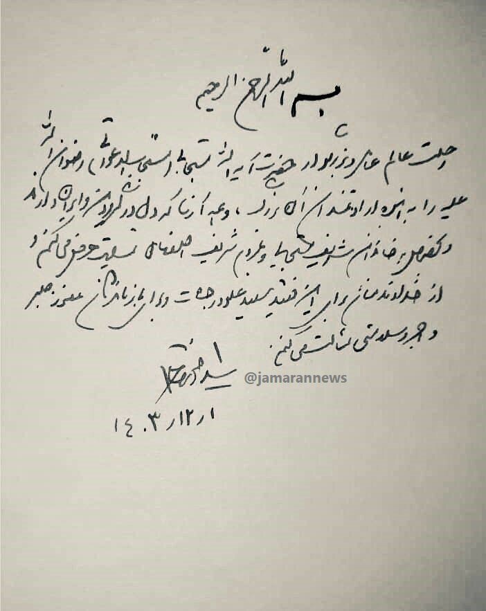 سیدمحمد خاتمی یک پیام صادر کرد+ جزئیات