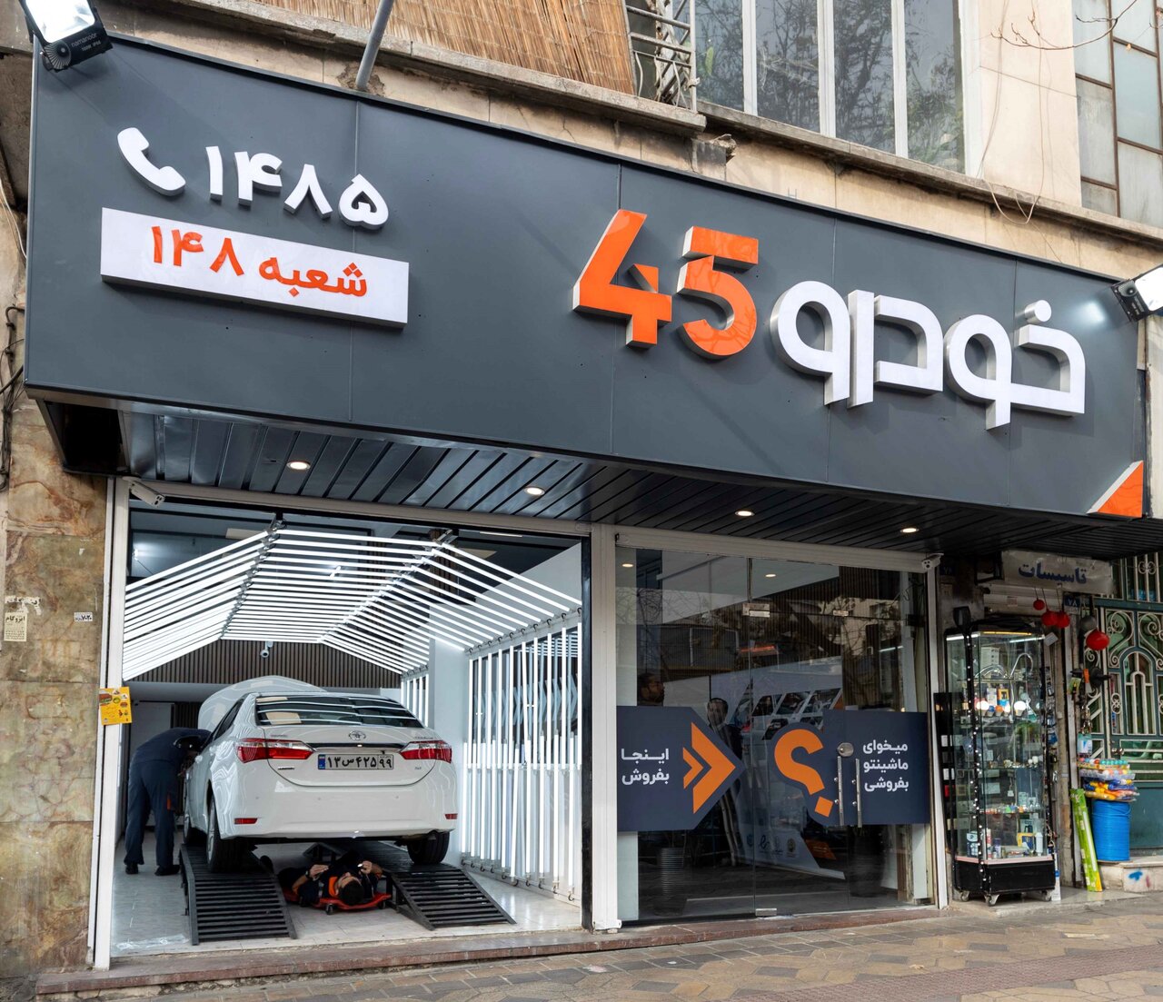 توسعه شعب خودرو۴۵ تا ۵۶ شعبه