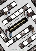ششمین هفته فیلم و عکس استان تهران برگزار می‌شود