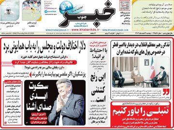 روزنامه