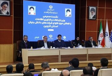 سهم ۱۰درصدی اقتصاد دیجیتال از تولید ناخالص ملی هدفگذاری شده است