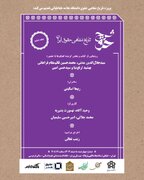 تاریخ شفاهی حقوق ایران