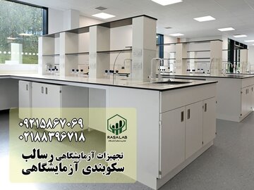 سکوبندی آزمایشگاهی، انواع و اجزای آن