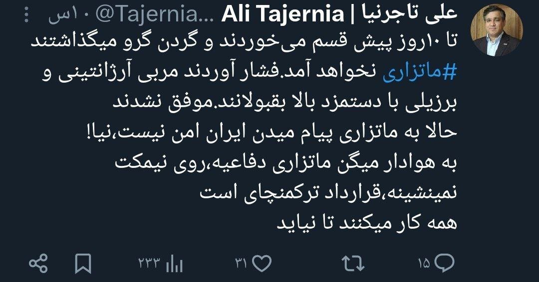 تاجرنیا: عدهای نمیخواهند ماتزاری به استقلال بیاید