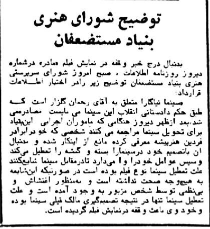 ۱۰ سینما در تهران به دلایل اخلاقی پلمب شد! ۱۰ سینما در تهران به دلایل اخلاقی پلمب شد!