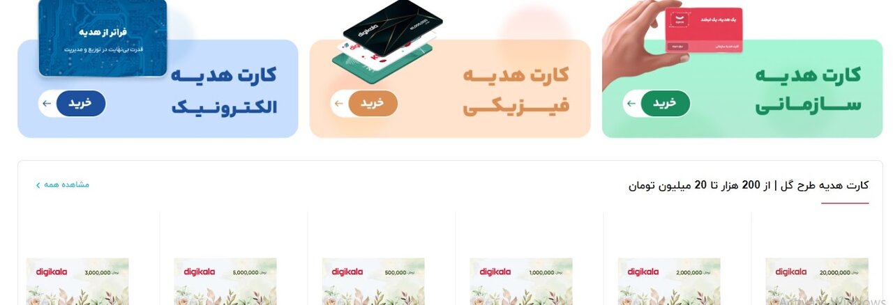 کارت هدیه دیجیکالا: کادویی هوشمندانه برای همه مناسبتها