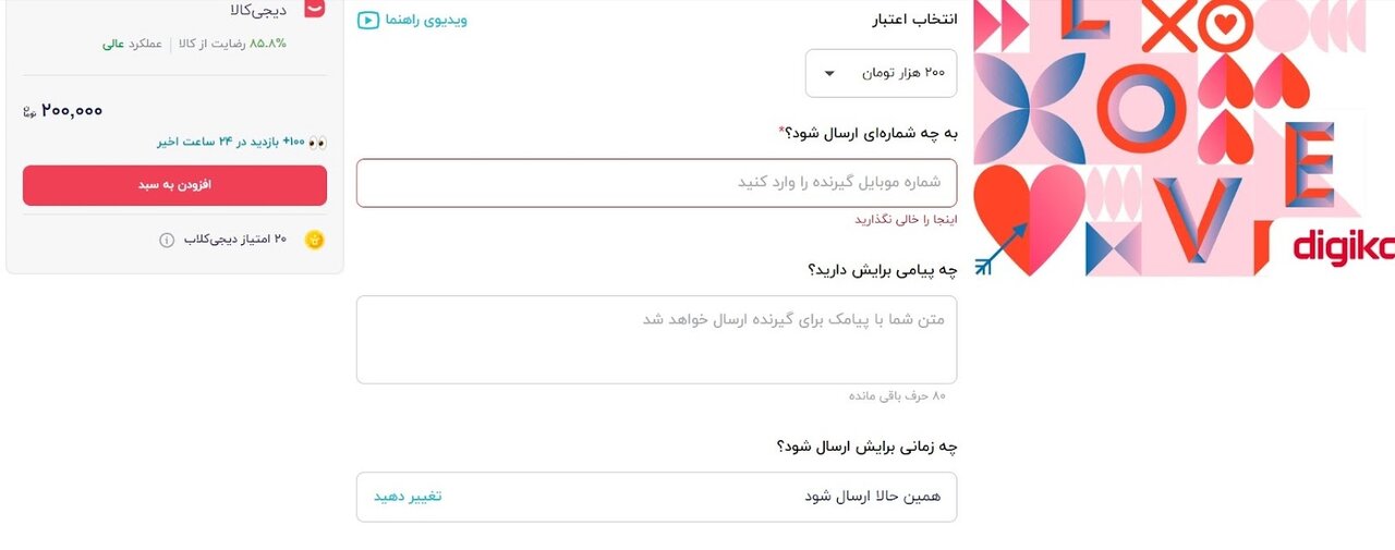 کارت هدیه دیجیکالا: کادویی هوشمندانه برای همه مناسبتها