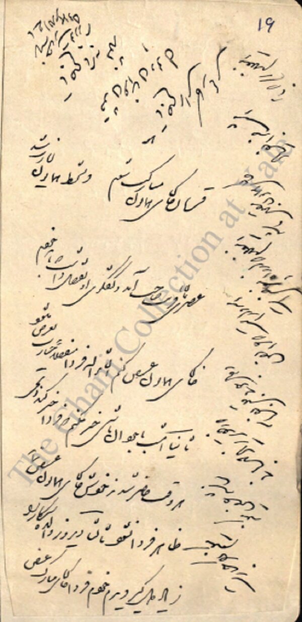 نامه امیرکبیر به ناصرالدینشاه درباره مهدعلیا