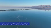 حال دریاچه ارومیه بهتر شد / تصاویر