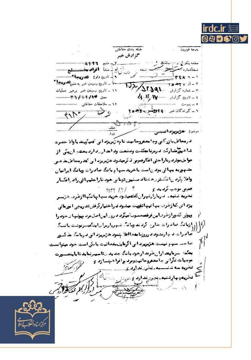 سهام‌داری که مردم را از بانک صادرات فراری داد
