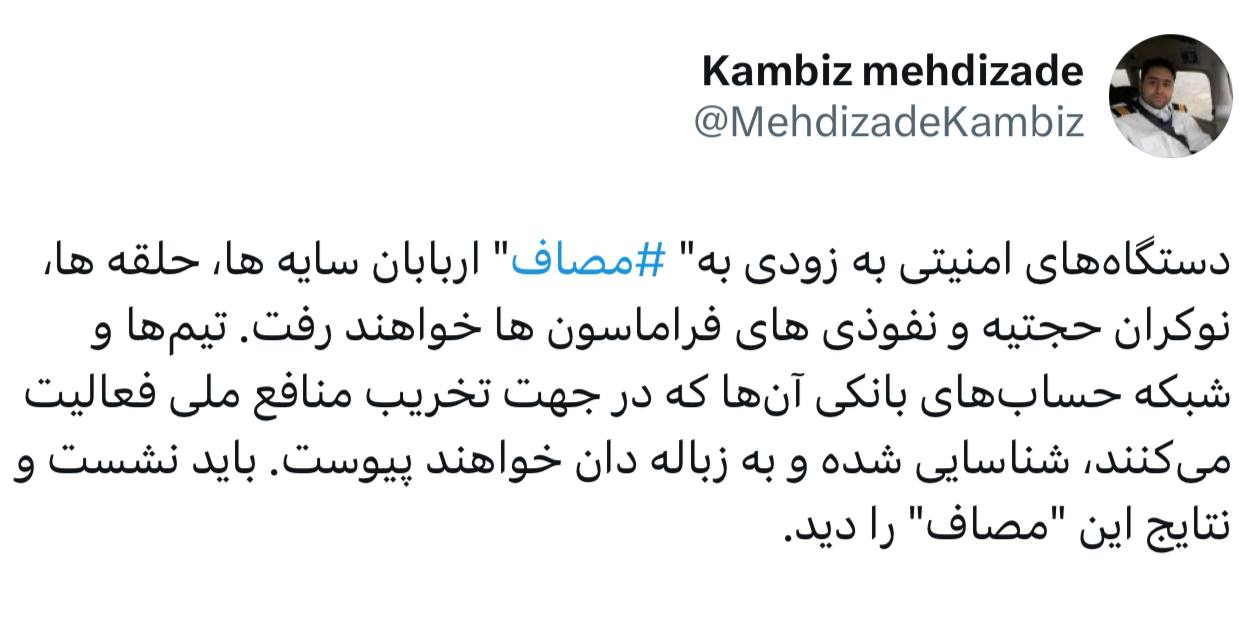 کامبیز مهدی زاده: دستگاههای امنیتی بزودی به مصاف نفوذیهای فراماسونها و نکران حجتیه خواهند رفت!