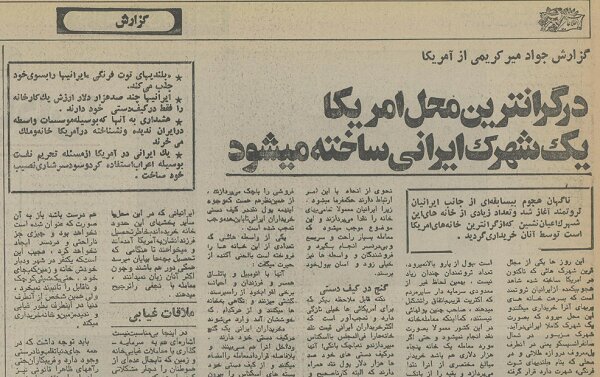 در گرانترین محل آمریکا یک شهرک ایرانی ساخته میشود