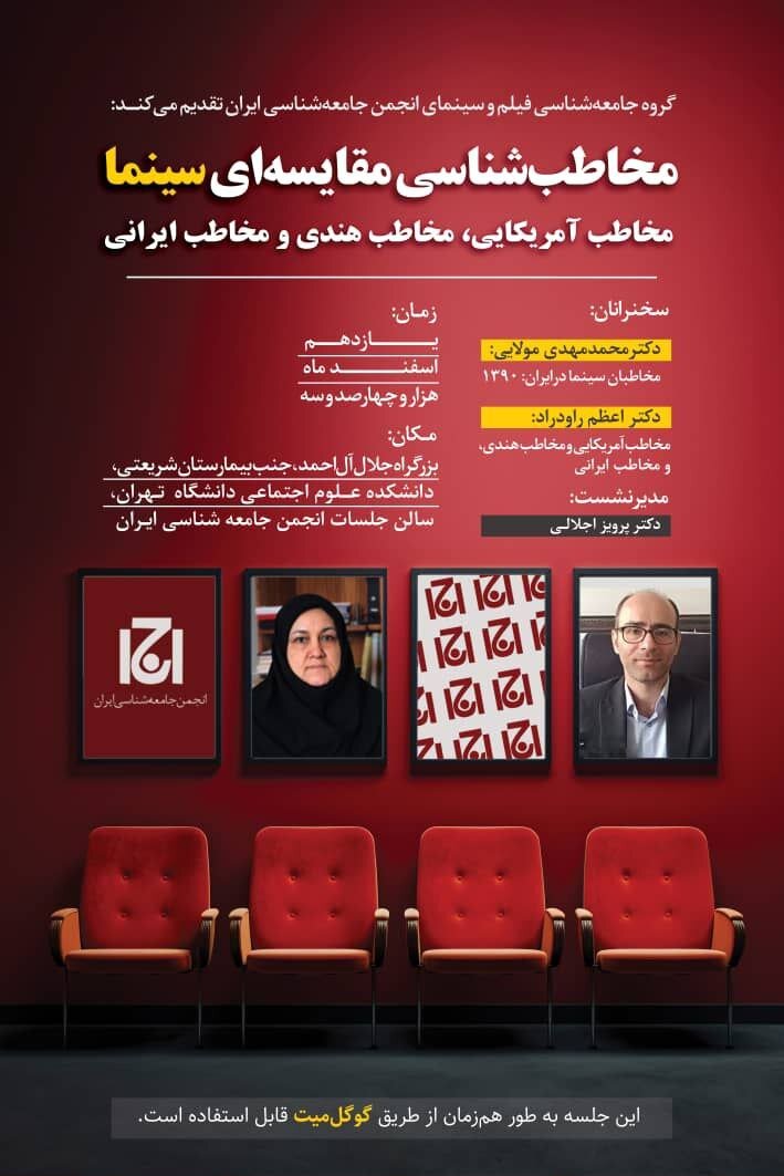 مقایسه مخاطب شناسی سینما مخاطب آمریکایی، هندی و ایرانی مقایسه مخاطب شناسی سینما مخاطب آمریکایی، هندی و ایرانی