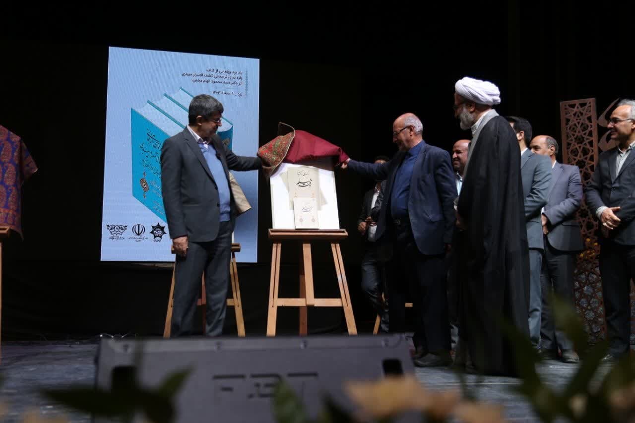 آیین نکوداشت شاعر و مدیحه سرای پیشکسوت استاد سید محمود الهام بخش آیین نکوداشت شاعر و مدیحه سرای پیشکسوت استاد سید محمود الهام بخش