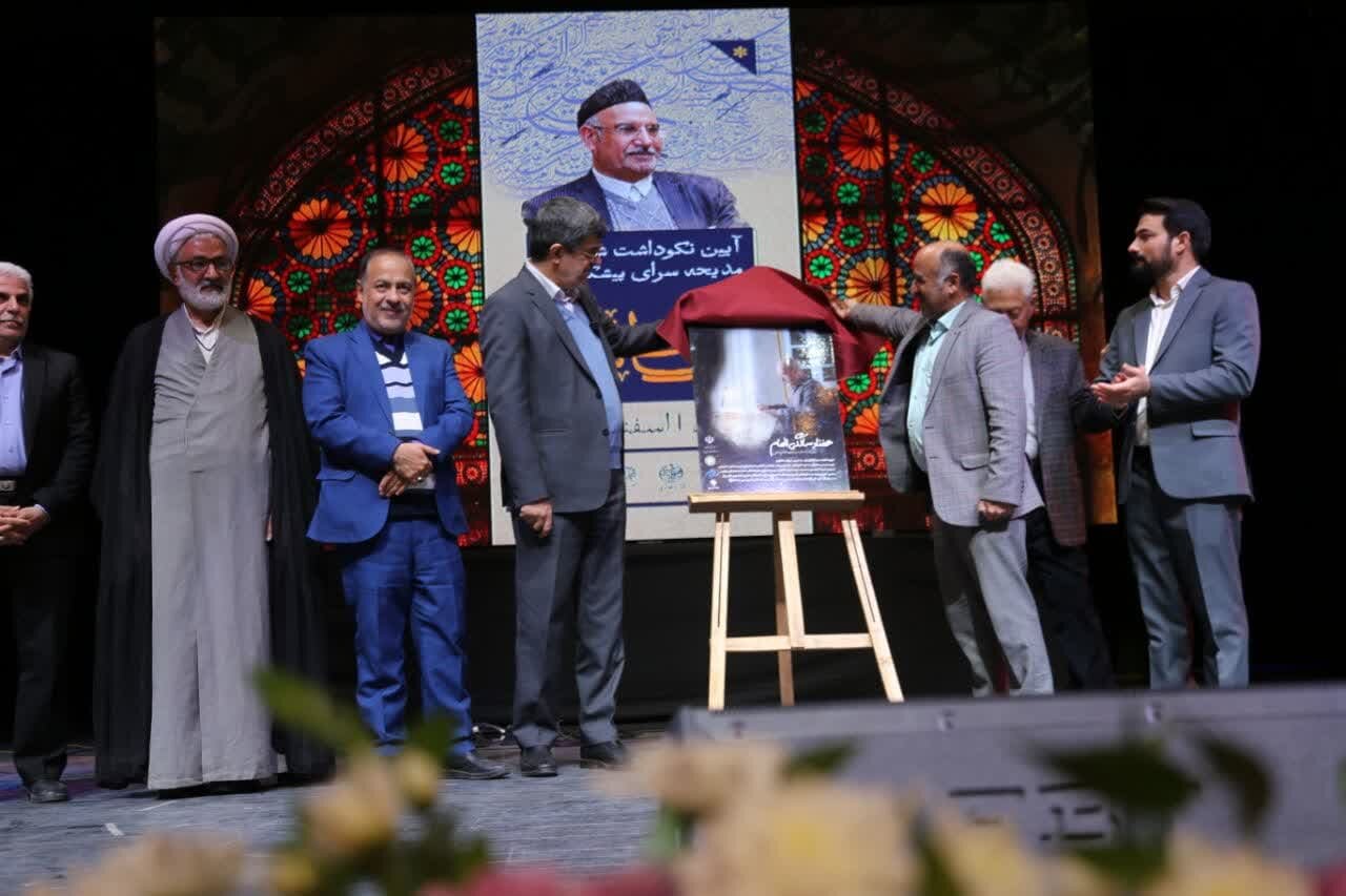 آیین نکوداشت شاعر و مدیحه سرای پیشکسوت استاد سید محمود الهام بخش آیین نکوداشت شاعر و مدیحه سرای پیشکسوت استاد سید محمود الهام بخش