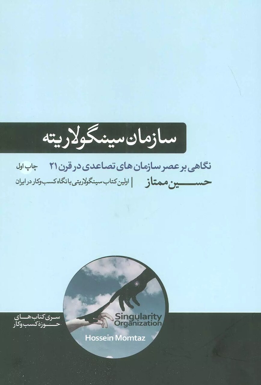 سینگولاریته گفتمان متحول کننده زندگی تا ۲۰۵۰ / ویژگی های عجیب عصر سینگولاریت / خوراک ظهر بدون دخالت انسان از طریق اطلاعات سلولی آماده می شود