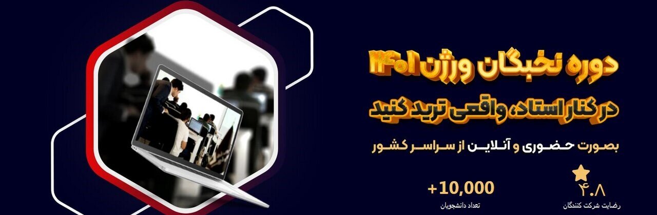 دوره حضوری آموزش فارکس در تهران