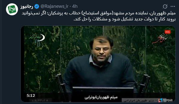 تنها آرزوی تندروها؛ پزشکیان کناره گیری کند تا جلیلی رئیس جمهور شود!
