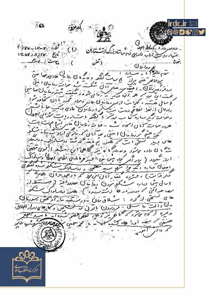 این نامه جزئیات وحشتناکی از شکنجه ساواک را فاش میکند