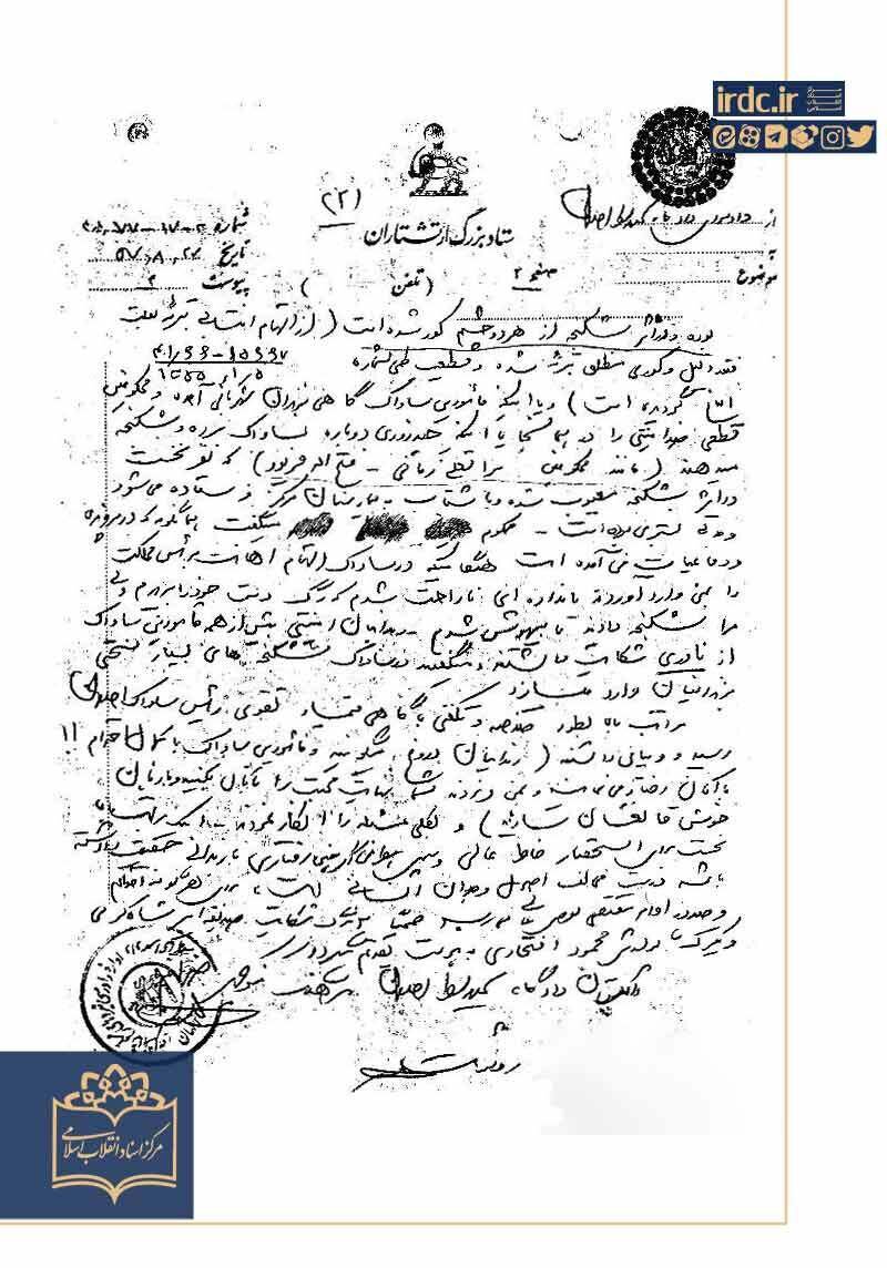 این نامه جزئیات وحشتناکی از شکنجه ساواک را فاش میکند