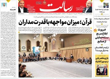 روزنامه