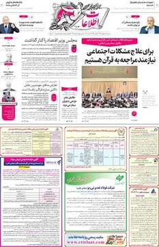 روزنامه