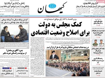روزنامه