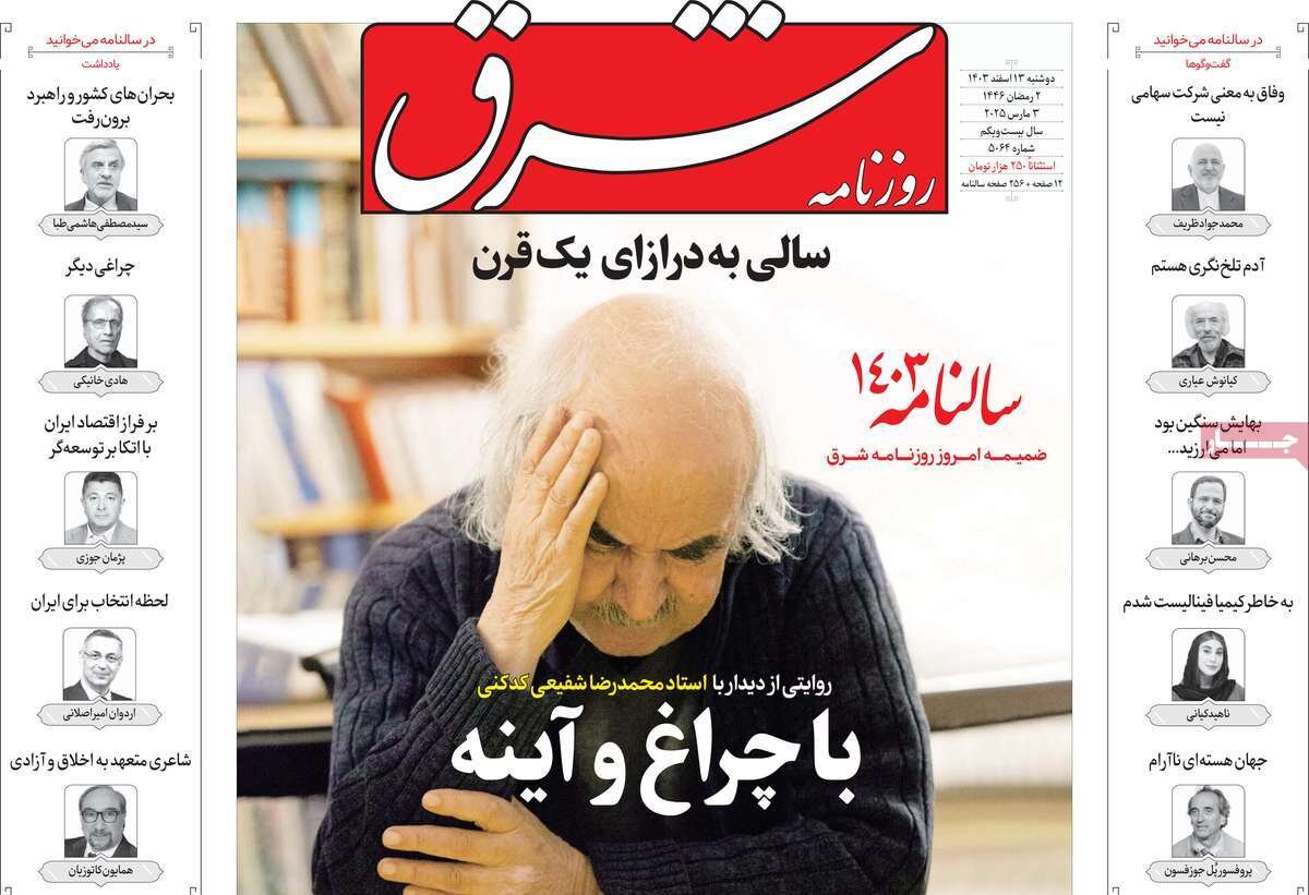 روزنامه