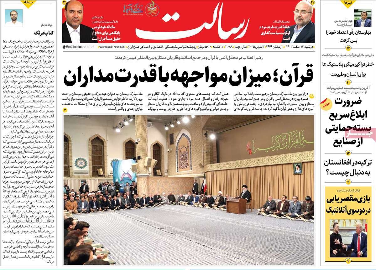 روزنامه