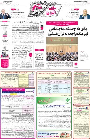 روزنامه