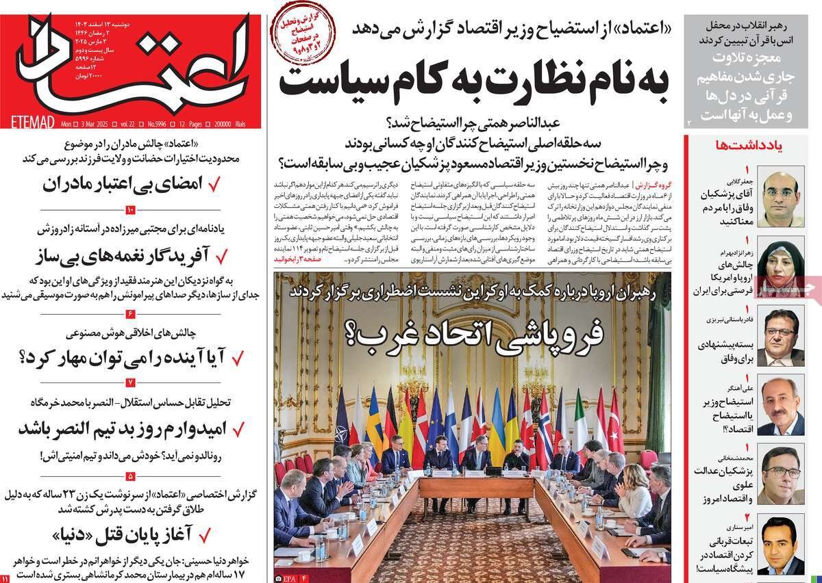 روزنامه